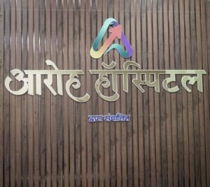 Aroha Super Speciality: Redefining Healthcare in Dahisar